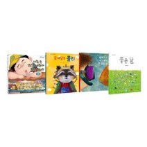 상상력의 바다에 퐁당!:상상력 거름으로 창의력 쑥쑥 키우기, 씨드북, 상상력의 바다에 퐁당!(전4권), 루시아 세라노(저),씨드북