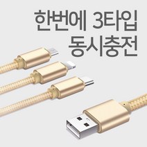 갤럭시 노트8 3in1 3대 여러대 동시 연결 충전 케이블, 블랙, 3in1케이블