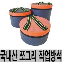 작업방석 작업의자 농사의자 밭일 쪼그리 갯벌 김장용 휴대용 다용도 작업용, 4. 작업방석 (특대)