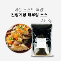 현진식품 간장게장용 소스 2.5kg 새우장소스 게장소스 게장간장 홍게간장 어간장 올마이티코리아