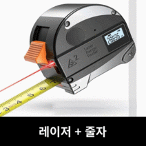 파파 레이저줄자