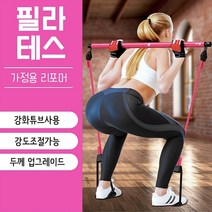 [당일출고]국내최초 강도조절 홈리포머 튜빙바 여자힙업운동 홈트레이닝도구 여성홈트기구 필라테스바렐 발란스스틱, 스카이블루