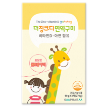 [지엠팜] 더징크디 면역구미 (1개월분) 포도맛 곰돌이 아연면역젤리, 2통 (2개월분) -10%할인