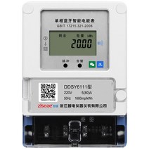 원격검침기 와이파이검침기 무선검침기 휴대전화, 원격 WiFi 벽걸이 5 60 A