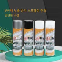 고고윙 방수 스프레이 옥상방수액 건물 옥상 콘크리트 깨진 벽 방수 (그레이 화이트 블랙 투명), 화이트x1