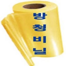 국내산 방청롤비닐