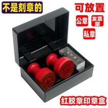 도장 케이스 보관함 직인 법인 사용 인감 명판 휴대용 공식 다기능 조합 금융 장, 기본 색상 분류