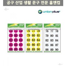 라벨견출지 라벨지 견출지스티커 숫자스티커 308 25mm 팬시스티커 전출지, 백색