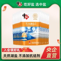 10봉 무요오드 무첨가 천산호수염 천일염 가정용 300g, 천산호수 소금