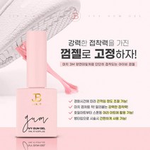 그라시아 진비 아이비 껌젤 검젤 1+1, 1개
