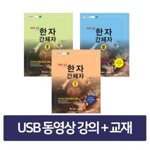 한국어문회특급 상품추천