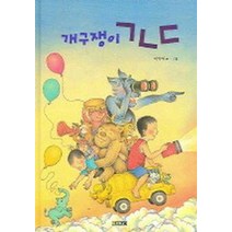 개구쟁이 ㄱㄴㄷ, 사계절