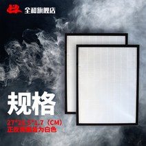 공기청정기 필터 와 마작테이블 바둑판실 가정용 등 흡연기 전용 거름망 670085378, hepa 여과망