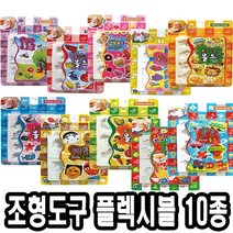 도너랜드 찍기놀이 플렉시블 몰드 10종 - 33843 낱말 감정 한글 영어 낱말 아기 유아 어린이집 유치원 남자 여자 생일 선물 교구 홈스쿨, 과일, 본상품선택, 본상품선택