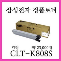 삼성전자 레이저복합기 SL-X4220RX SL-X4250LX SL-X4300LX 에 사용 CLT-K808S 정품토너 (검정), 1개, 정품검정토너 (CLT-K808S)