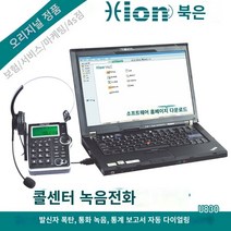 전화기 HION/NORTH EN U830 콜센터 통화 고객 서비스 헤드폰 착용 Marlight Crowned Corporation, U830 DH100QD