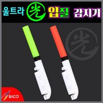 [바코] 울트라 입질감지기 전자 끝보기 캐미 425서비스