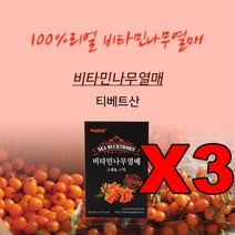 힐링 비타민나무열매 150포 그래뉼 스틱 비타민나무열매가루 오메가 비타민 시벅톤 산자나무 씨벅톤 티벳 아미노산 미네랄 사무직 회사원 친구선물 오메가지방산, 단품