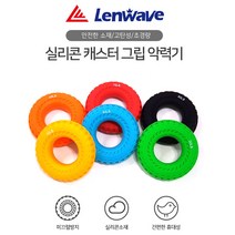 경찰악력기 타이어 모양 조용한 실리콘 악력기 악력운동, 60LB 오렌지