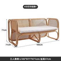 라탄 벤치 의자 쇼파 등나무, C. 3인용