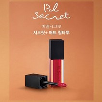 묻어나지 않는 매트 립타투 립글로우 촉촉한 소프트 립스틱, 루시