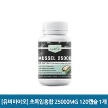 [유비바이오] 초록입홍합 25000mg 120캡슐 1개