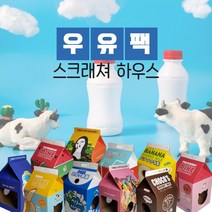 우유팩 하우스 고양이숨숨집 스크래쳐, 손잡이형 체리