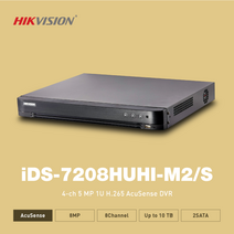 [7208huhi-m2] 하이크비전 HIKVISION iDS-7208HUHI-M2/S 8채널 5MP 올인원 녹화기 HDD 별도