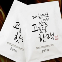 [핫팩부심] 국산 대한민국 핫팩 최신생산 손난로 70g /파스형50g(붙이는핫팩)/대용량 100g/특대형150g(군용 보온대), 핫팩부심 국산핫팩 대용량 100g 30개