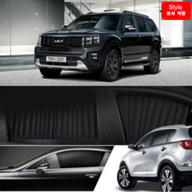 [스타일카커텐] 기아 모하비 차량용 햇빛가리개 자동차 차박 카커튼 - 차종별 맞춤제작, 기아 (Kia) - 모하비, 모하비 (2008 ~ 2019), 1열 : 앞좌석 (좌+우)