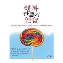 유니오니아시아 행복 만들기 연습
