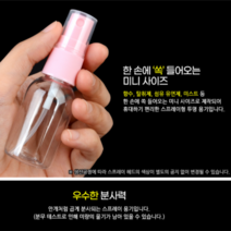 손소독제 빈병 공병 스프레이 향수 공용기 향수병 스프레이병 향수공병 휴대용스프레이, 1개, 25ml