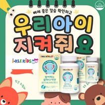 아이들 뼈 건강 도움 성장기 씹어먹는 칼마디 아연 171g 90정, 90정 2통