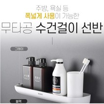 laterior 욕실 선반, 수납-그레이