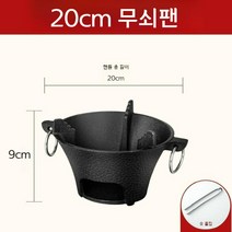 철망 바베큐 숯불 전통 화로구이, 20cm주철화로(1인용)