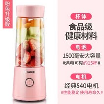 당근 오렌지 사과 녹즙기 착즙기 원액기 생즙기 쥬서기 Meiling 미니 과즙 짜는기구, 핑크 업그레이드 4날 블레이드