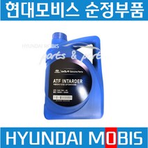 현대모비스 현대상용차 순정 ZF오토밋션오일 0450000440, 오일-트랜스미션 오일4L (수동), 1개