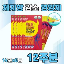 마시는 수용성 다이어트 가루 가르시니아 캄보지아 HCA 효모 복부 뱃살 배살 술살 하체 허벅지살 종아리살 몸매 관리 체지방 피하 내장 지방 탄수화물 컷 컷팅 가르니시아