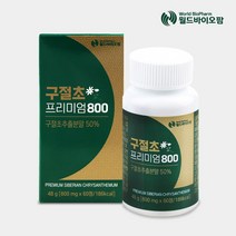 월드바이오팜 구절초 프리미엄 800mg 60정 캔디형
