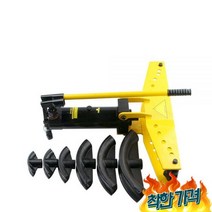 수동 유압 파이프 밴딩기 벤딩기 밴더, HHW-1A(φ16-33)