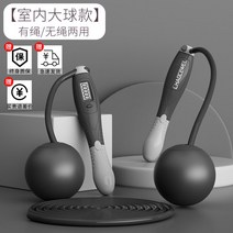 계수 실내 자동 체지방태우기 학생 구슬 무선줄넘기 유산소 .크로스핏 무소음 홈트, [투웨이 빅볼]다크그레이-실내외 슬림핏 나를 선택해 빅