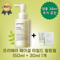 [단독 샘플 증정] 프리메라 페이셜 마일드 필링 150ml+30ml 1개 필링젤 각질제거제 페이스 스크럽