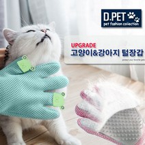 강아지 고양이 털제거장갑 마사지브러쉬장갑/애견미용/애묘미용/브러시장갑/털제거/고양이털관리, [on] 털장갑 GRAY -카우