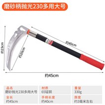 야외 농업용 제초신기 수입 망간강 낫 예초도 농기구 옥수수 수확 예초 긴 손잡이 큰, 유백색, 60°이상, 16cm