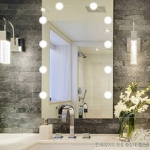 제이와이홀딩스 화장대 거울 전구 인테리어 조명 10구 램프