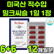 닥터브라이언 미국산 밀크씨슬 밀크시스 milk thistle 실리마린 silymarin complex 밀크티슬 밀크씨유 시리마린 울금 헛개나무 추출물 복합 비타민B 콤플렉스 추천, 12박스(12개월분)