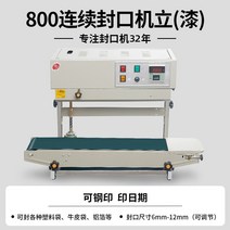 자동 실링기 포장기계 음식 한글날인 마킹기 밀봉기 밴드실러 비닐접착기 업소용 식품, 810x385mm, 직사각형, 옵션9