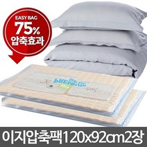 실용적인 수납 이지 압축팩 점보 이불진공팩 의류 겨울 옷 패딩 2장