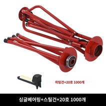 난방 엑셀 보관 돌림기 파이프 호스 렉 코일 풀림기, 베어링타입+홀더+20호홀더1000개