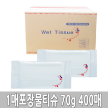 아이비물티슈 업소용물티슈 식당물티슈 당일배송 1매용물티슈 70g 400매 엠보타입